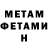Меф мяу мяу Verasu James