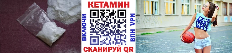 КЕТАМИН VHQ  Ковдор 